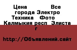 Nikon coolpix l840  › Цена ­ 11 500 - Все города Электро-Техника » Фото   . Калмыкия респ.,Элиста г.